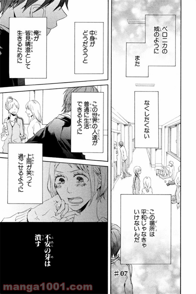 ページ 44 — 第6話