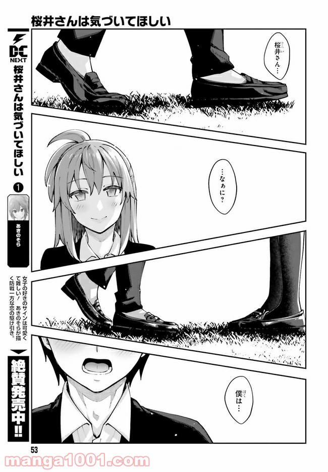 ページ 25 — 第13話