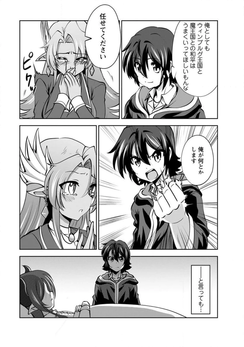 ページ 5 — 第54.2話