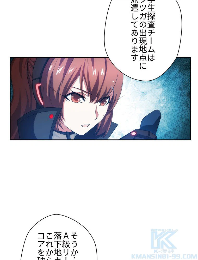 ページ 5 — 第34話