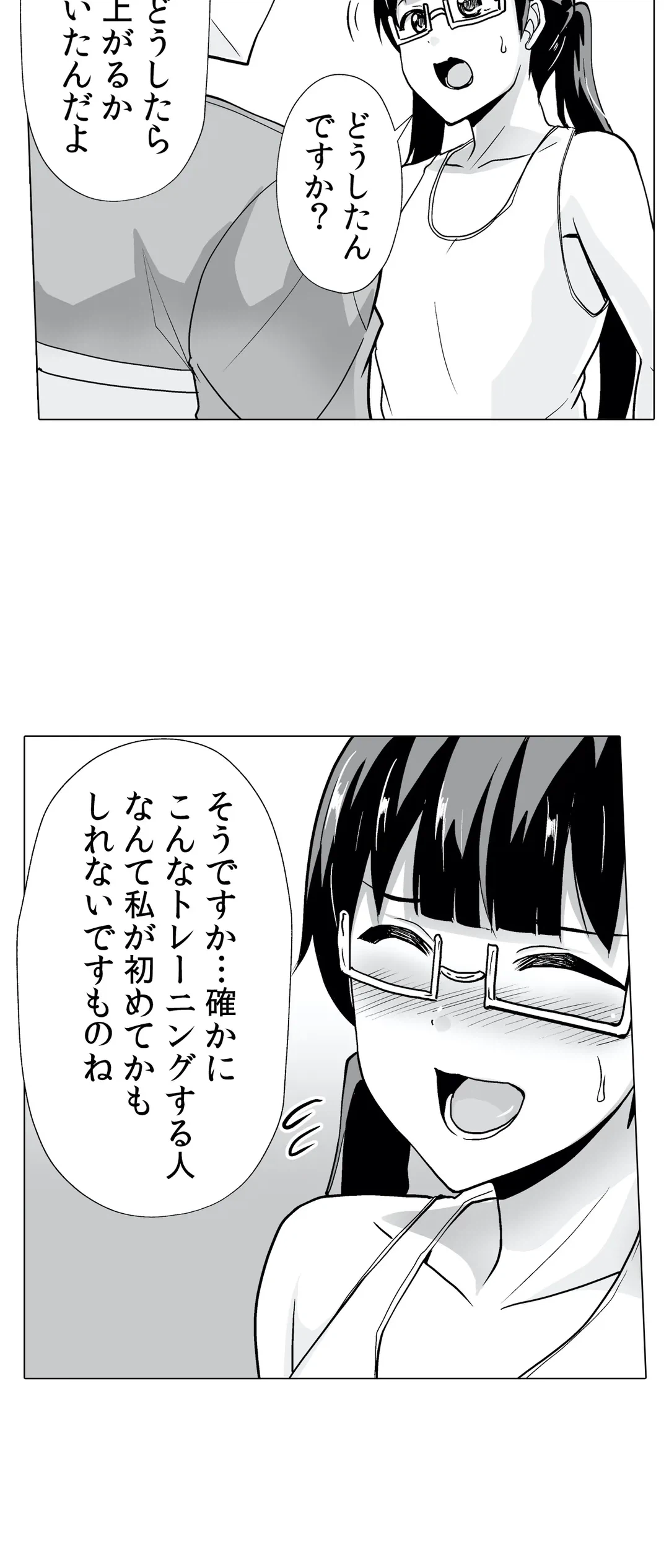ページ 9 — 第30話