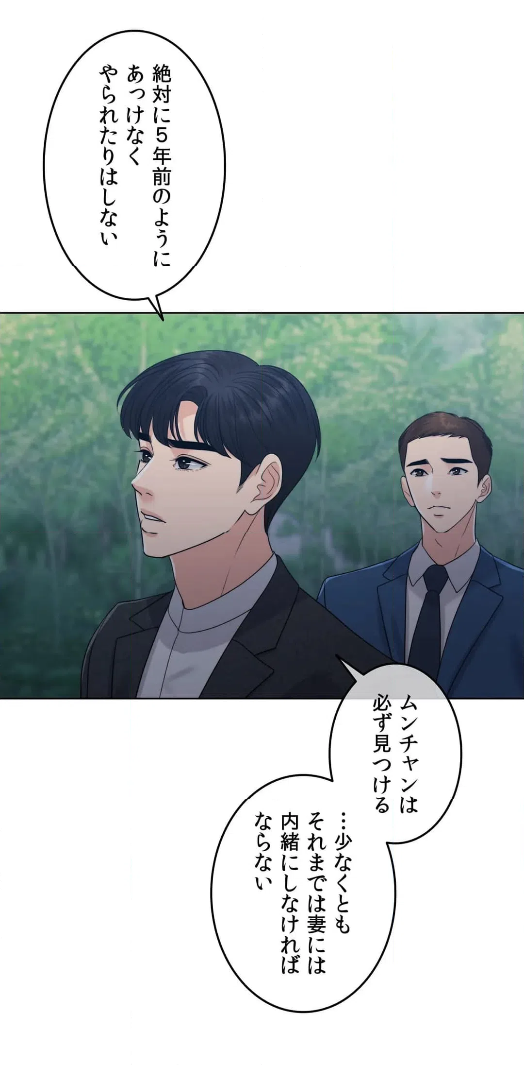 ページ 30 — 第56話