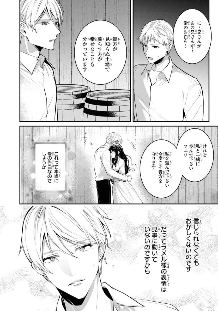 ページ 3 — 第6.2話