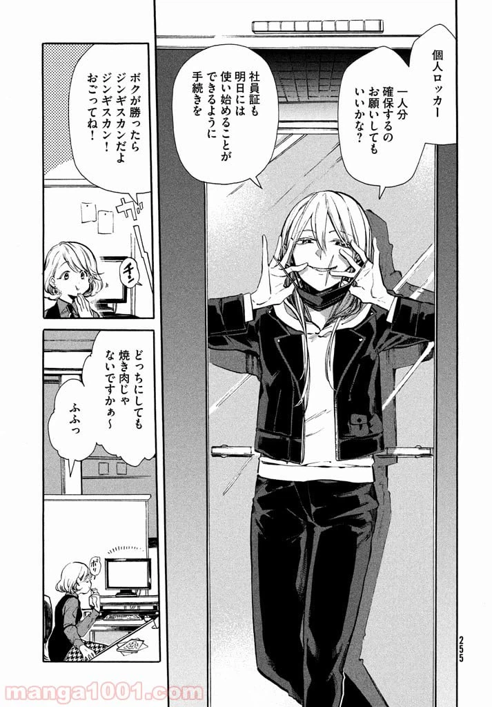 ページ 5 — 第6話