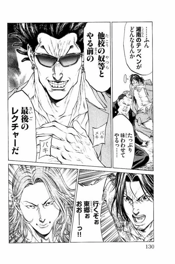 ページ 30 — 第26話