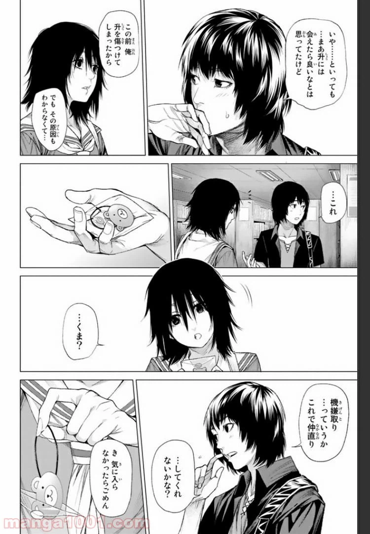 ページ 13 — 第10.4話