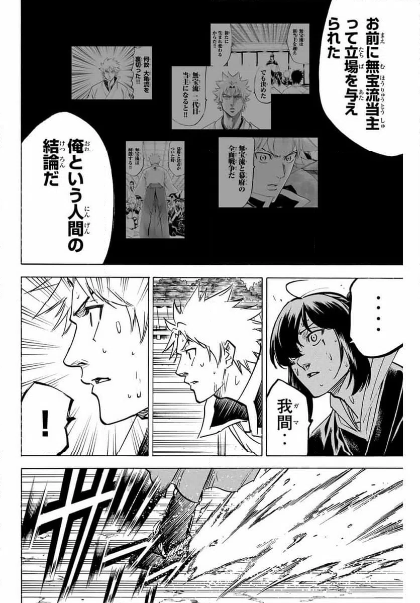 ページ 14 — 第277話