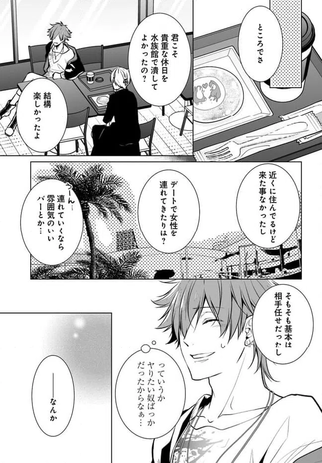 ページ 19 — 第8話