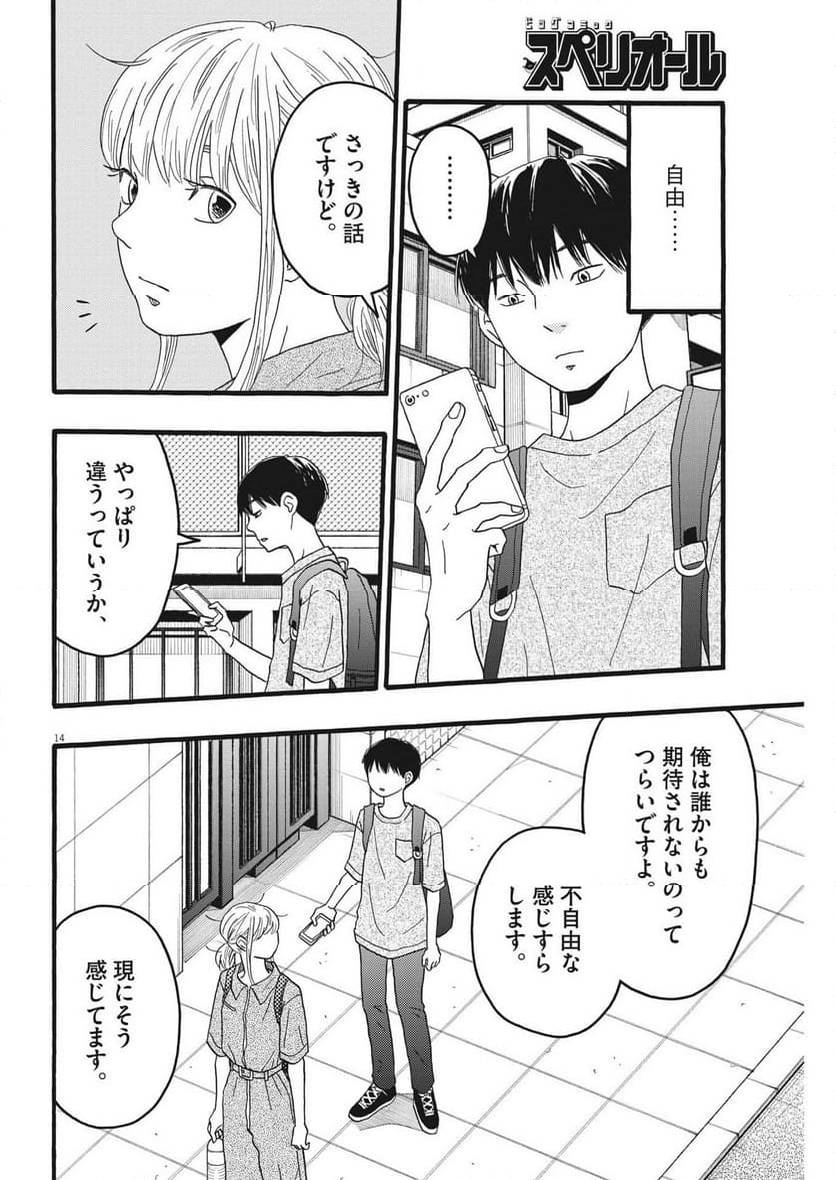 ページ 26 — 第32話