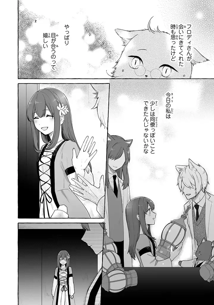 ページ 9 — 第3.2話