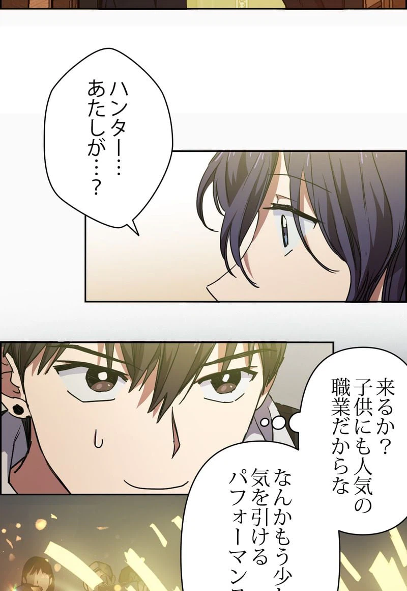 ページ 19 — 第9話
