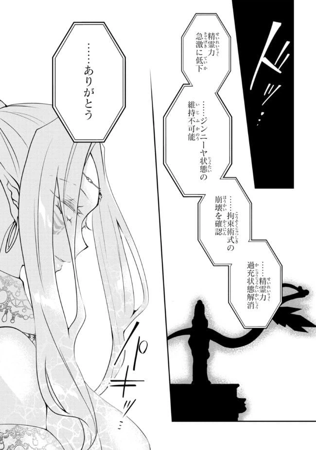 ページ 11 — 第6話