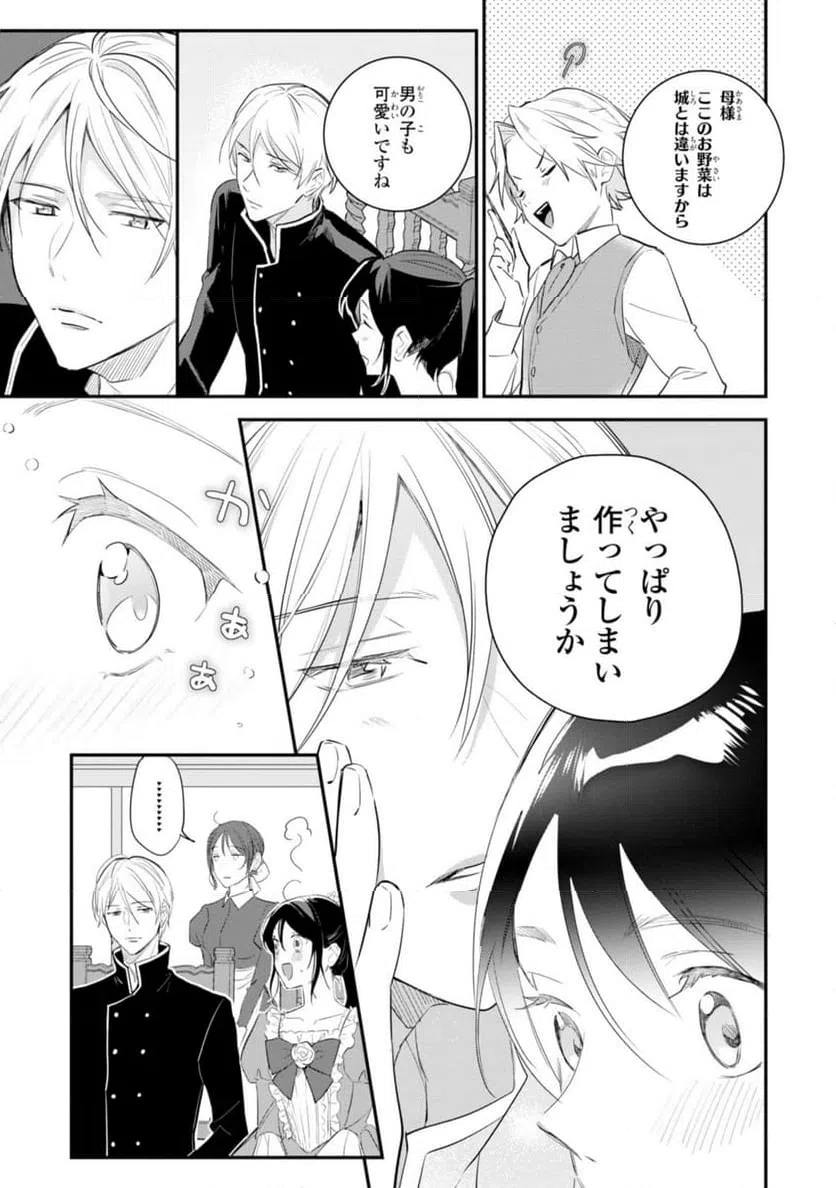ページ 9 — 第13.1話