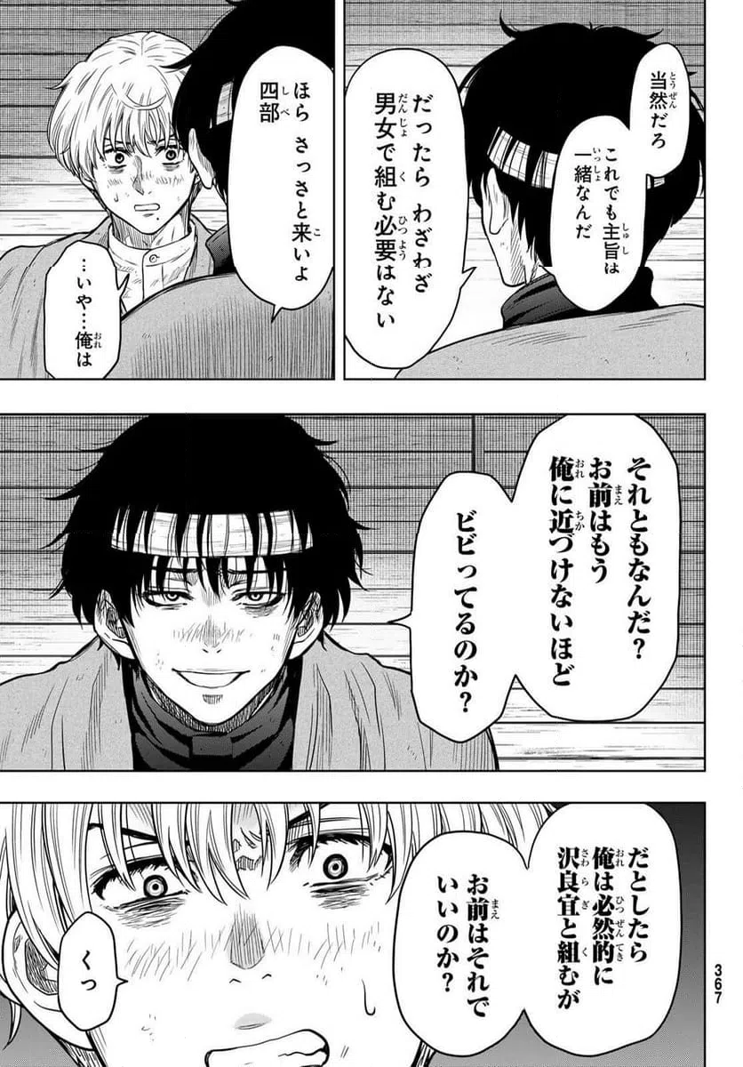 ページ 33 — 第118話
