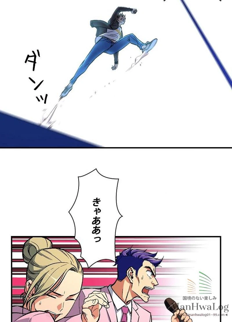 ページ 20 — 第59話
