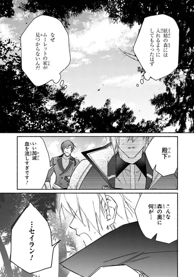 ページ 5 — 第9.1話
