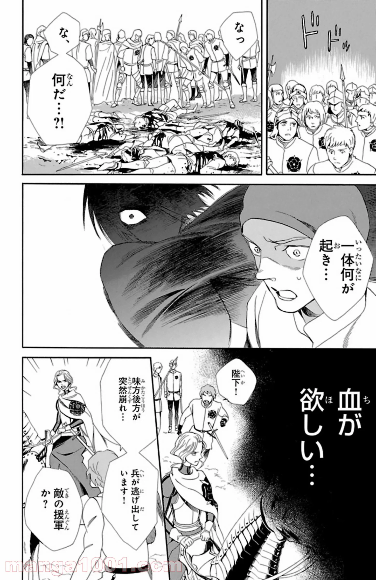 ページ 8 — 第7.2話