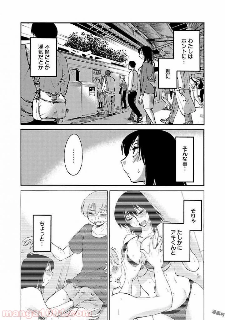 ページ 12 — 第34話