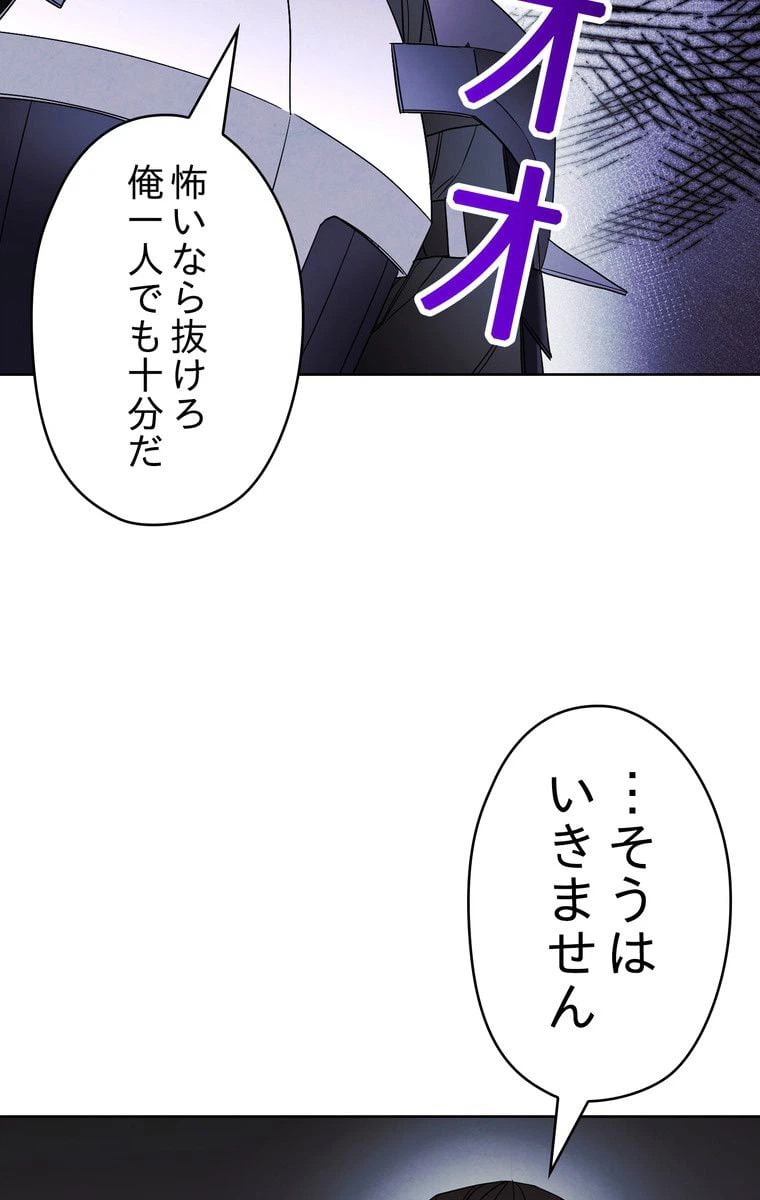 ページ 10 — 第43話