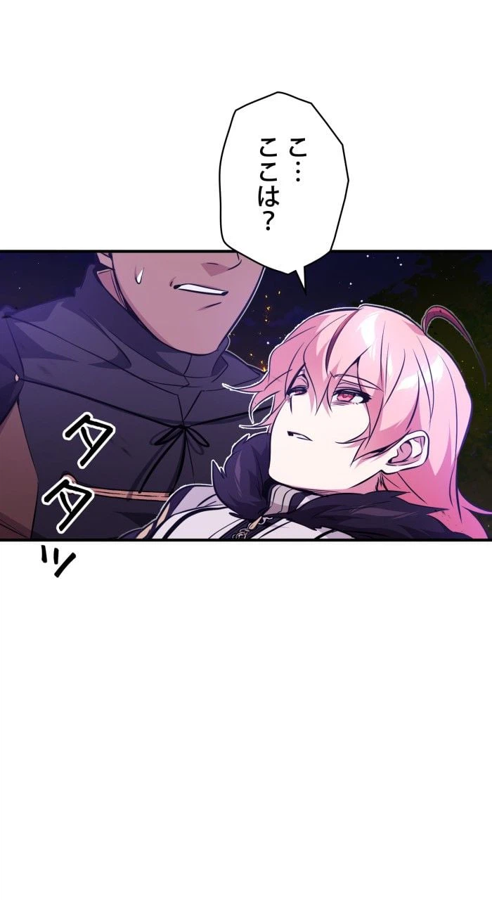 ページ 9 — 第51話
