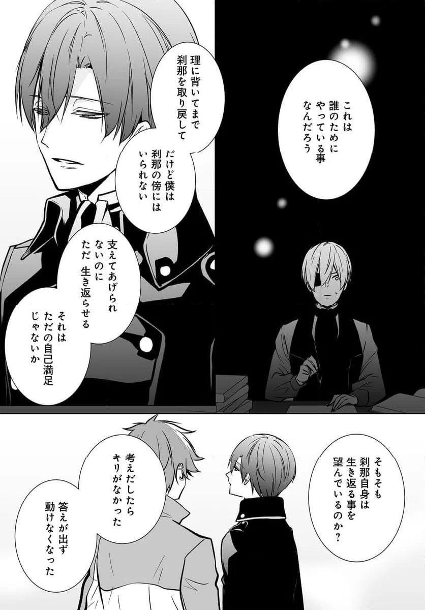 ページ 7 — 第16話