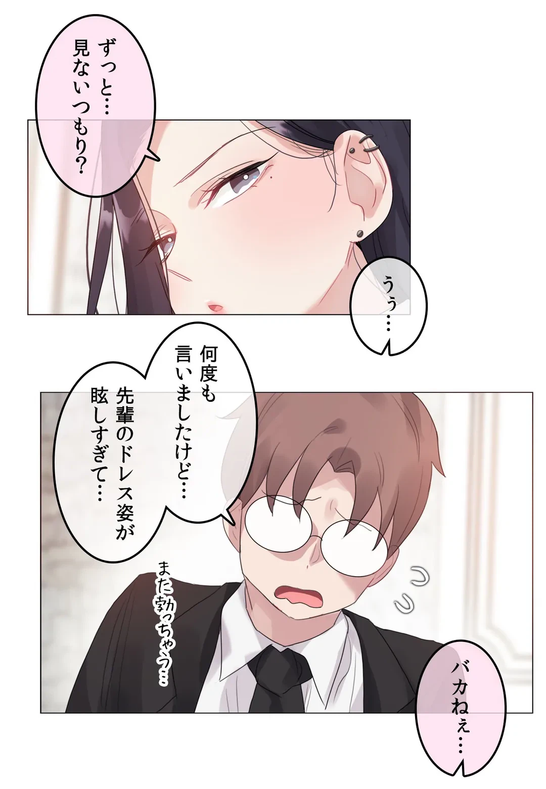 ページ 9 — 第112話