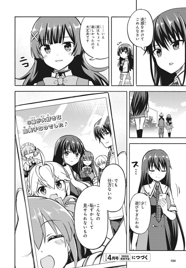 ページ 15 — 第16話