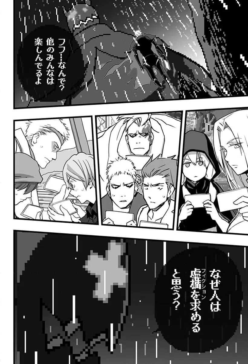ページ 10 — 第35話