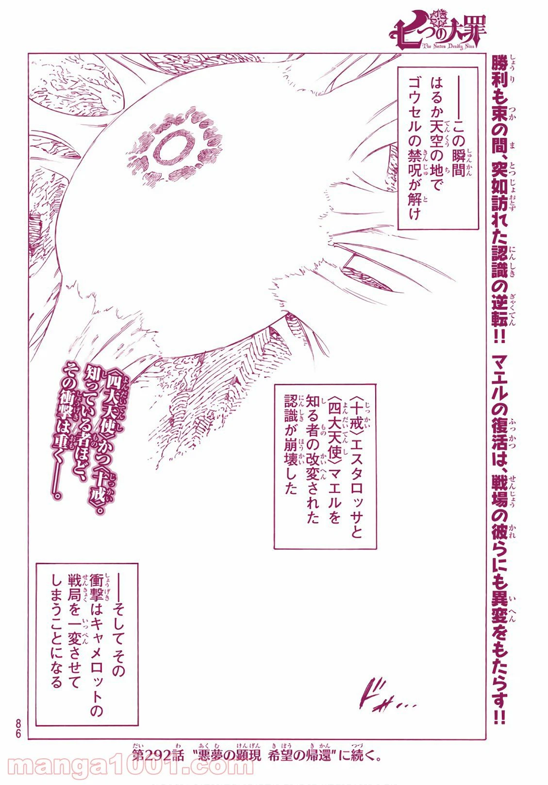 ページ 20 — 第291話