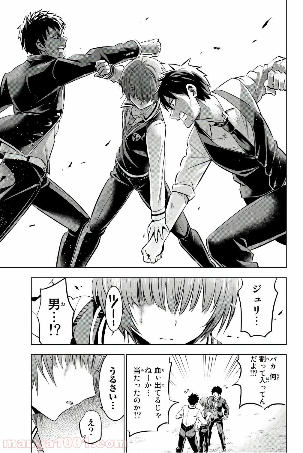 ページ 15 — 第41話
