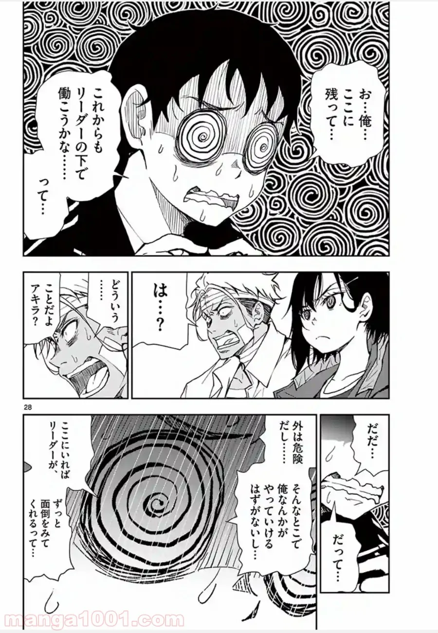 ページ 5 — 第10.2話