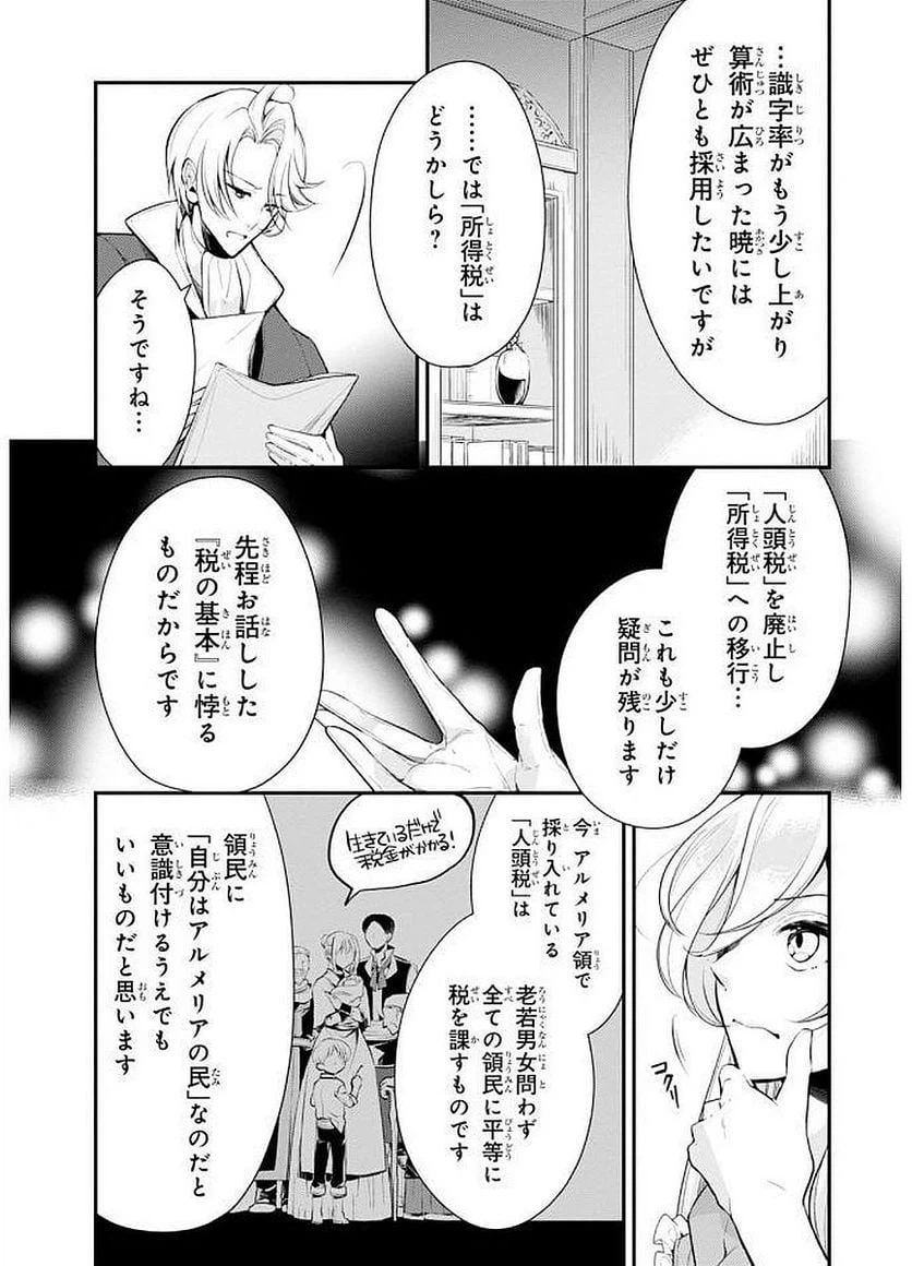 ページ 7 — 第22話