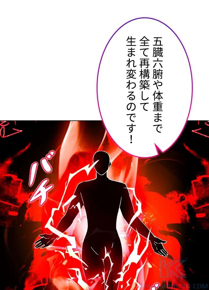 ページ 8 — 第200話