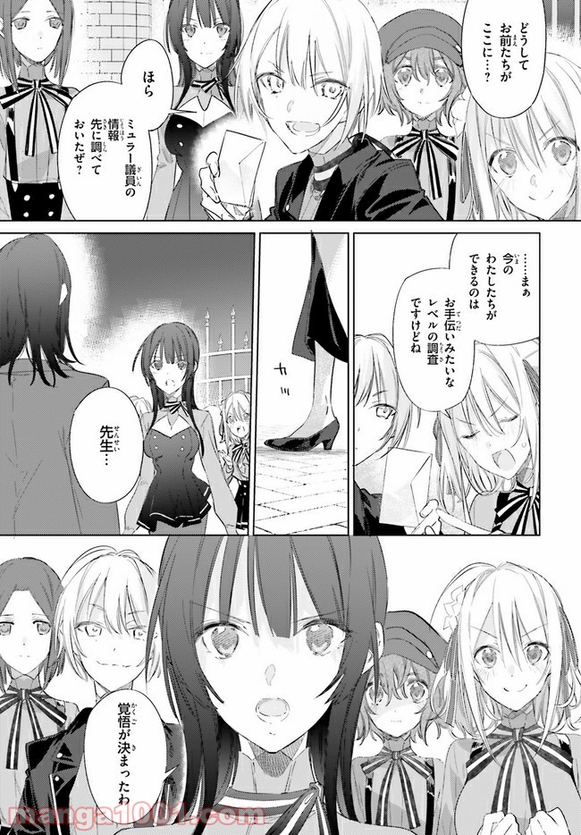 ページ 11 — 第8.2話