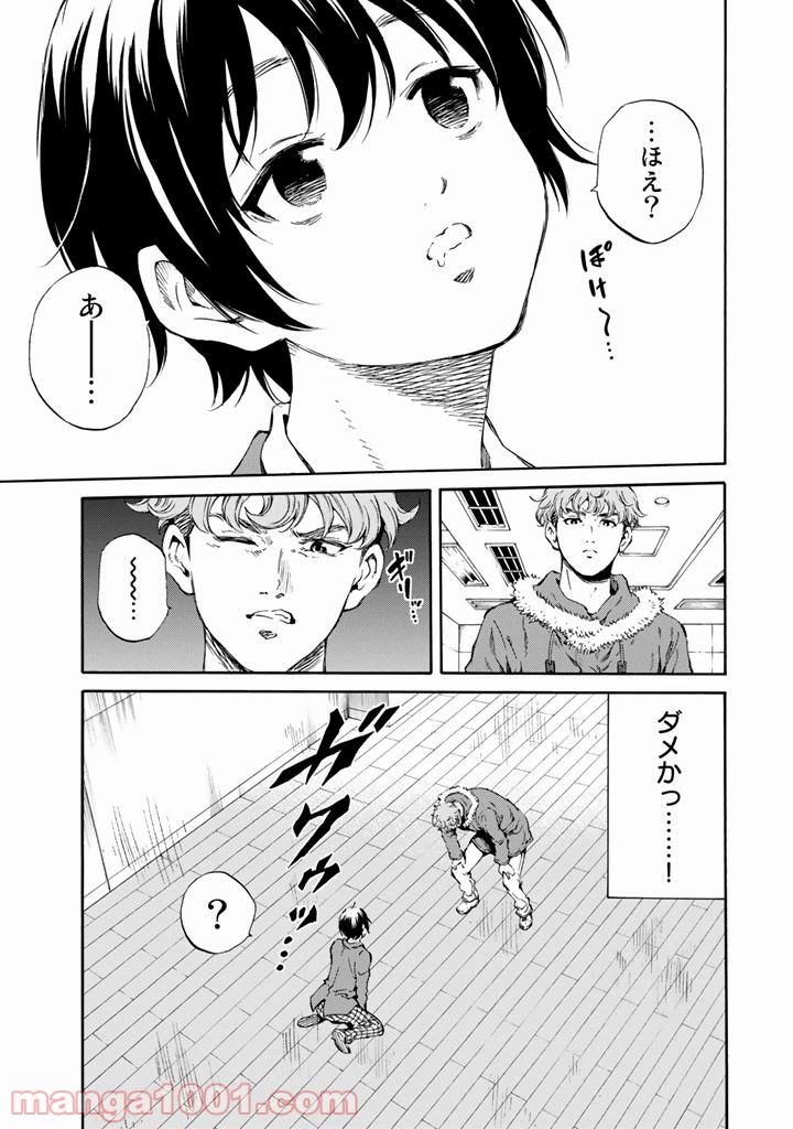 ページ 3 — 第163話