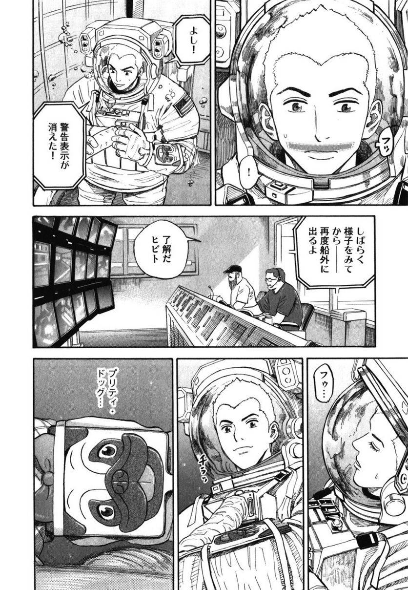ページ 12 — 第18話