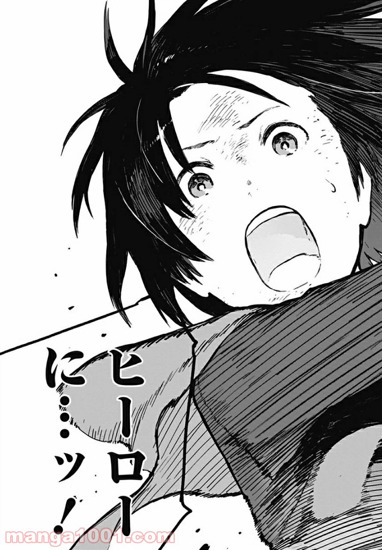 ページ 17 — 第19話