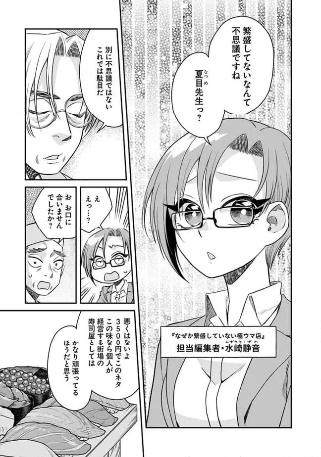 ページ 3 — 第14話