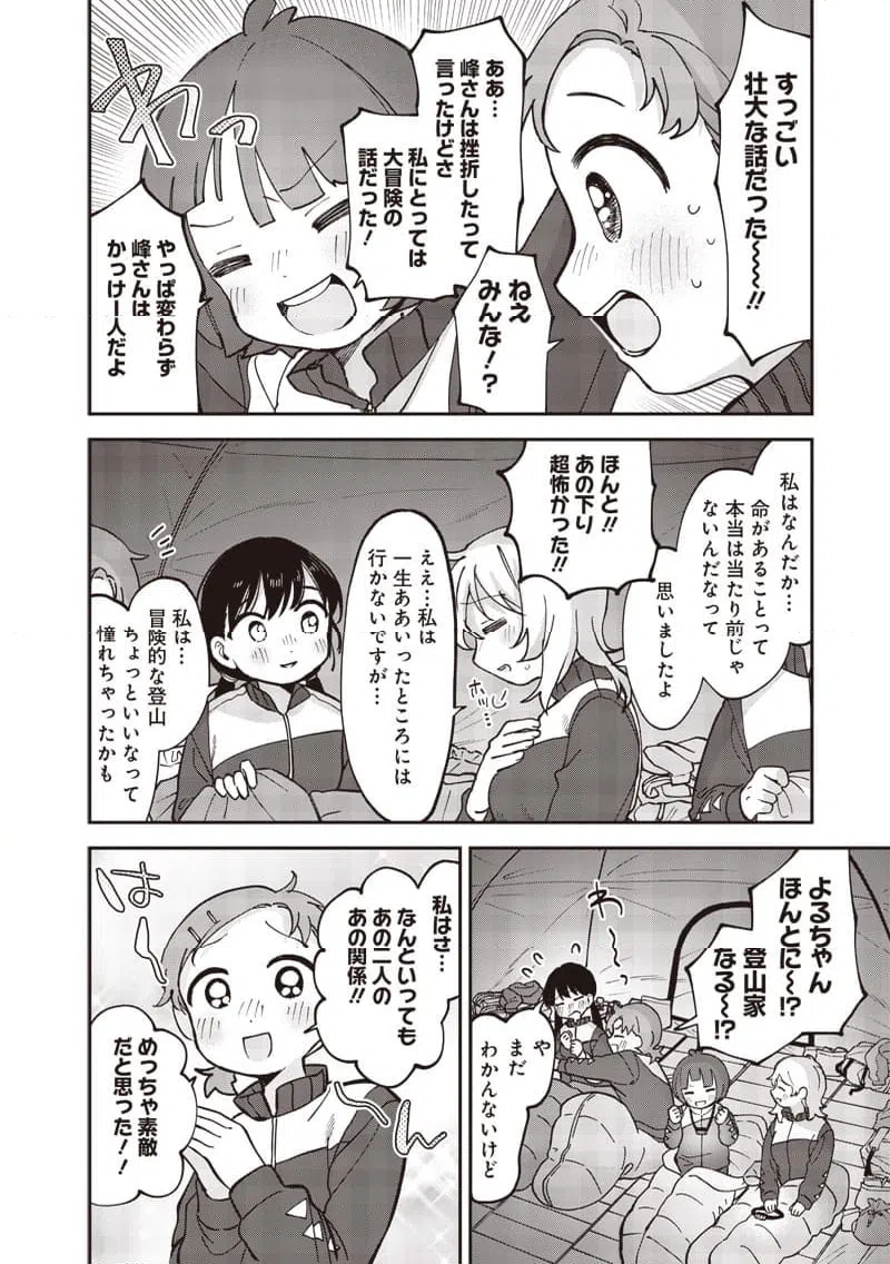ページ 12 — 第41話