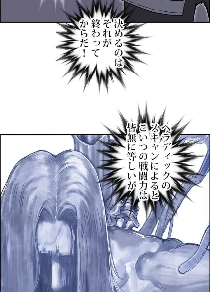 ページ 7 — 第272話