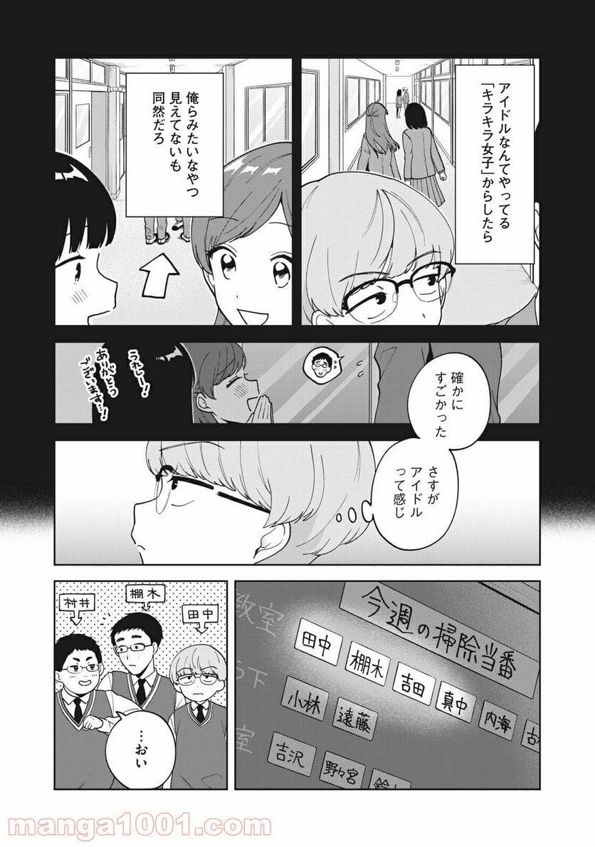 ページ 5 — 第17話