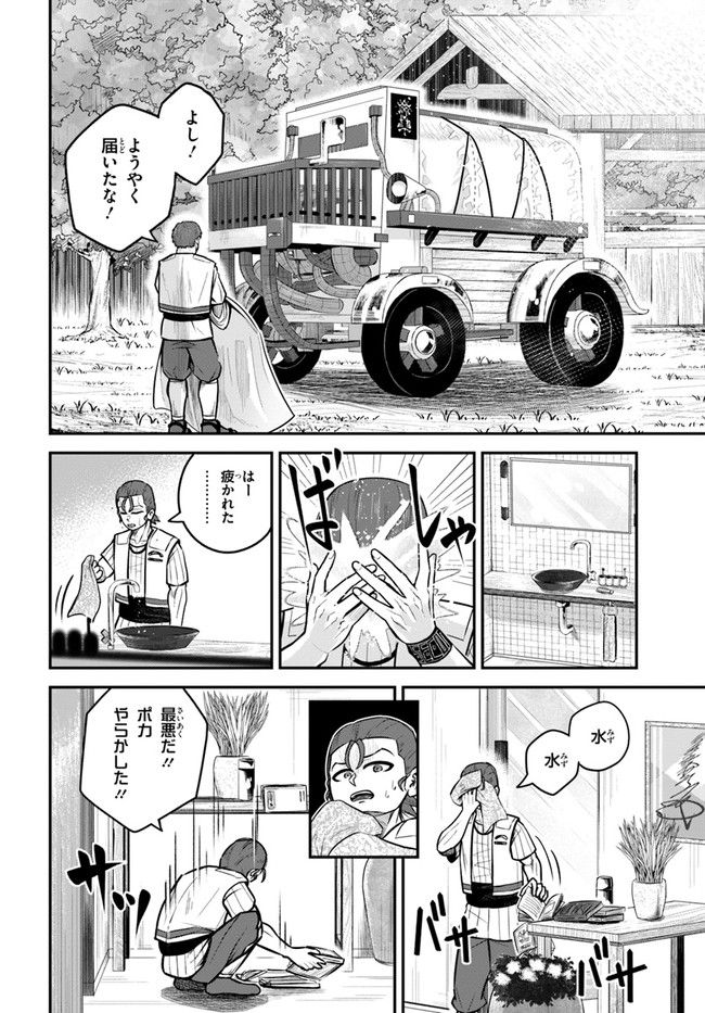 ページ 24 — 第17話