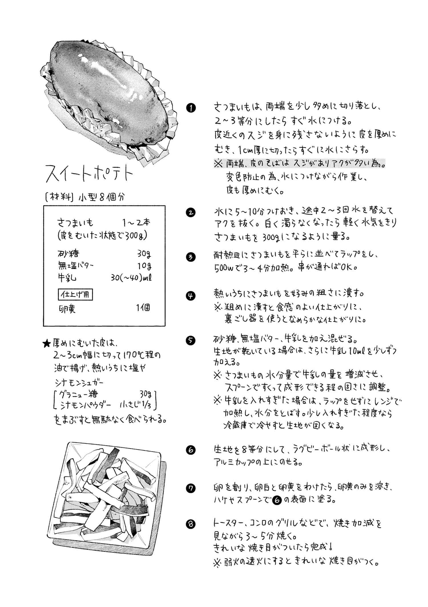 ページ 19 — 第52話