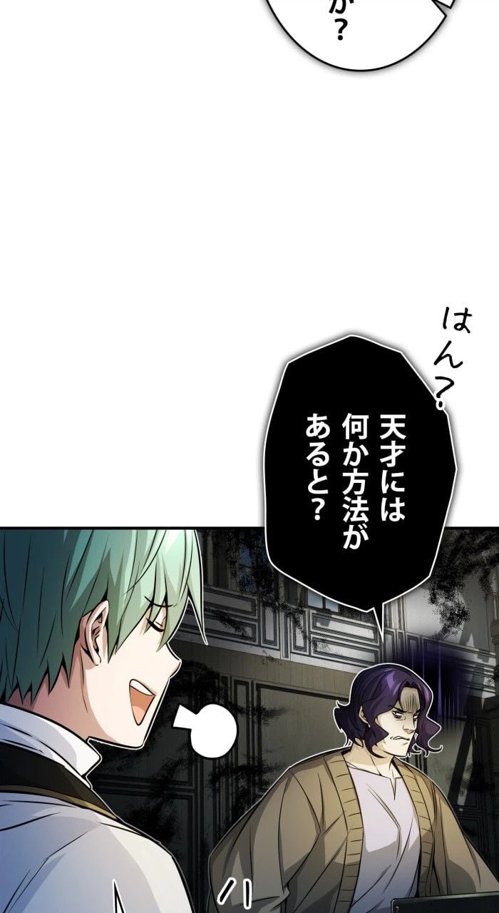 ページ 24 — 第74話