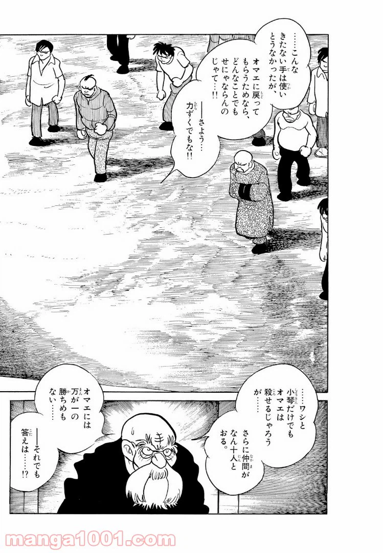 ページ 15 — 第6.4話