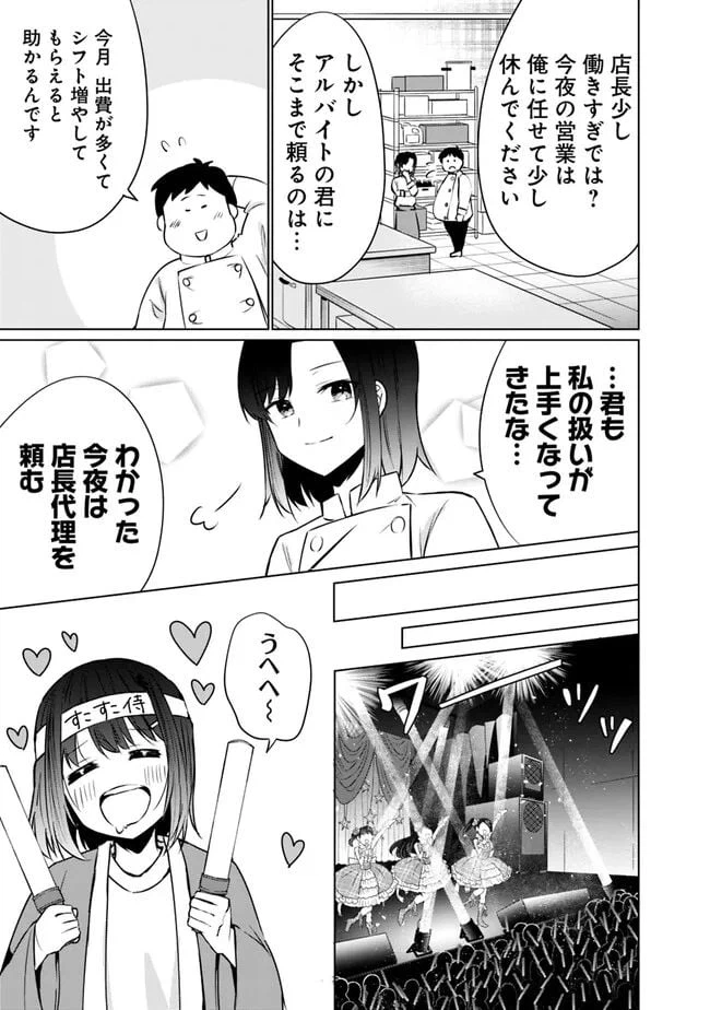 ページ 25 — 第1話
