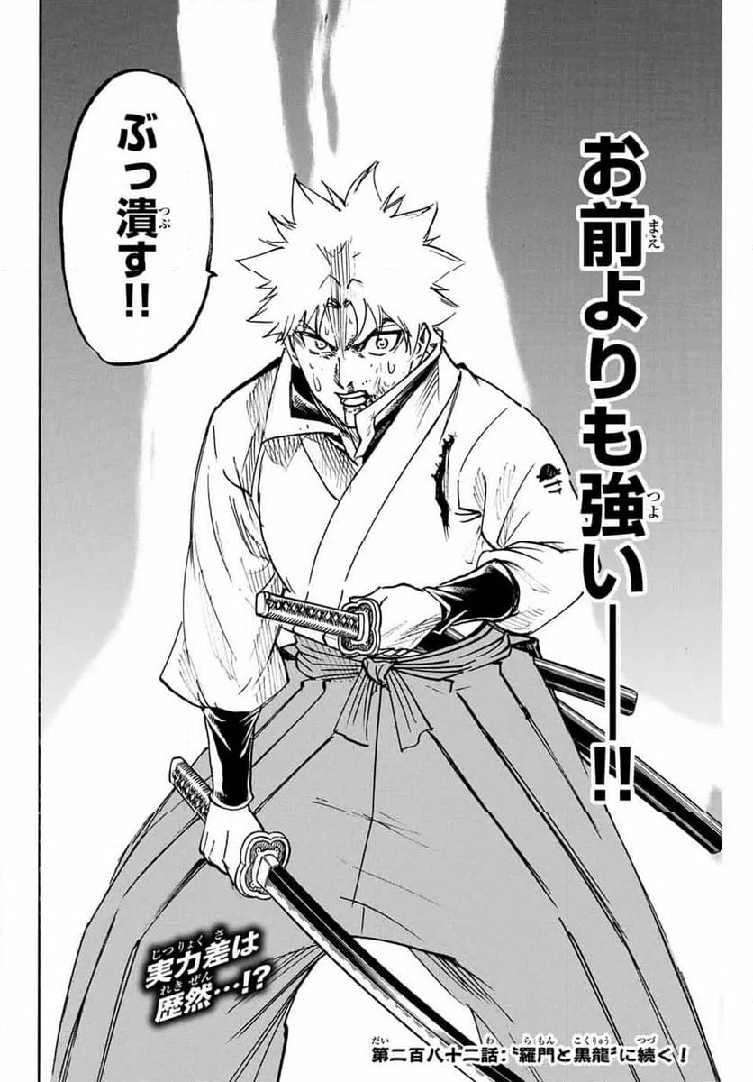 ページ 20 — 第281話