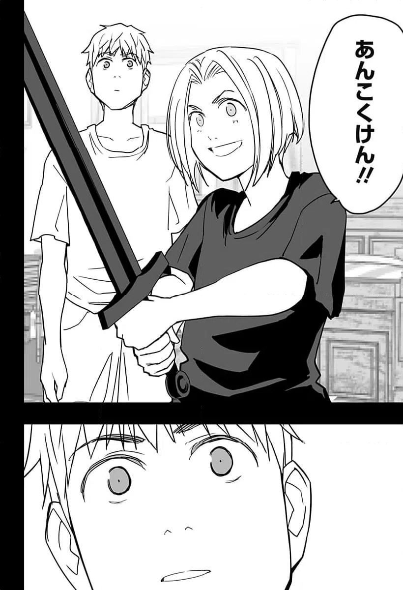 ページ 11 — 第23話
