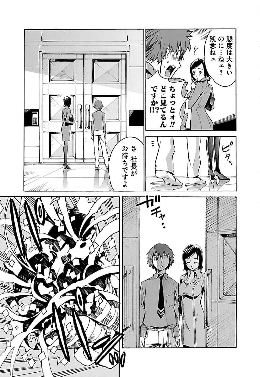 ページ 25 — 第7話