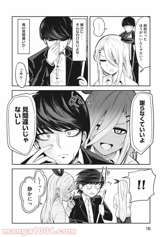 ページ 7 — 第1話